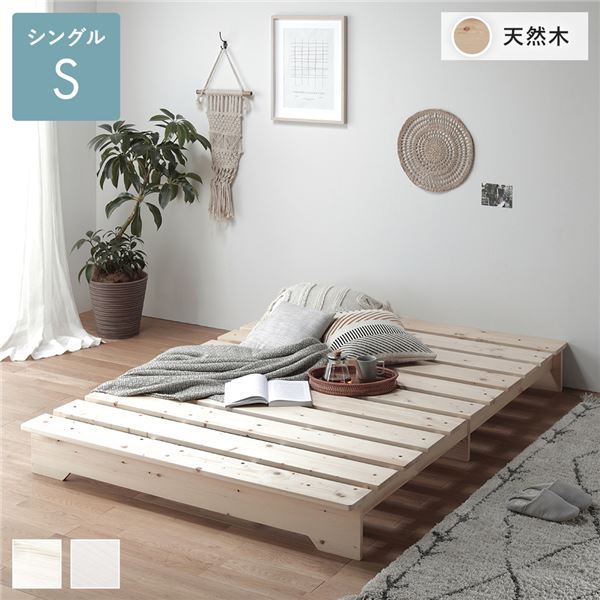 すのこシングルベッド 0002537809-1.jpg