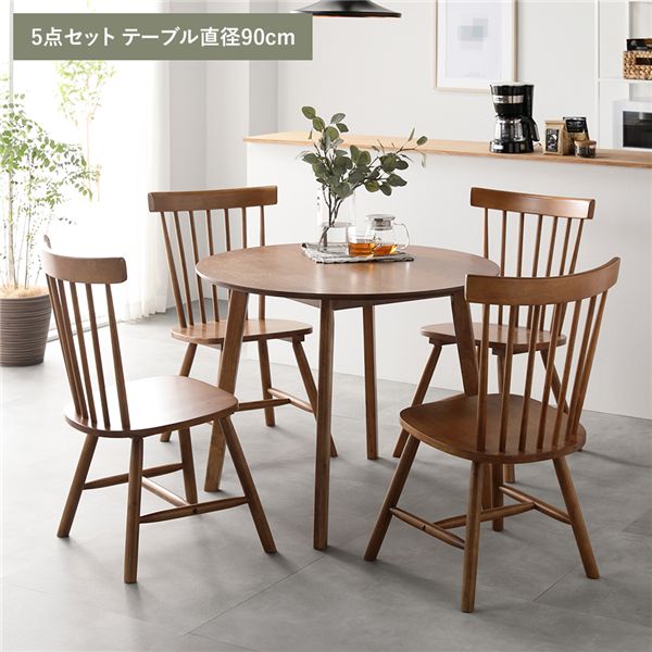 ダイニング 5点セット 約直径90cm ブラウン ダイニングテーブル×1 ダイニングチェア4脚 天然木 脚のみ取り付け 組立品【代引不可】