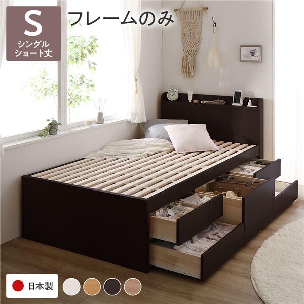 〔取り引き先精神的な統合〕 納める 臥榻 宮付き添い人 遊撃手丈シングル 臥榻ひな形のみ 赤銅色 納める付 棚付 すのこ 日本製【代引不可】