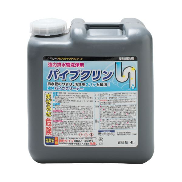 ラグロン豪然たる水抜き管洗い濯ぎ剤 パイプクリン 4L 1本 その他-洗剤・柔軟剤・クリーナー