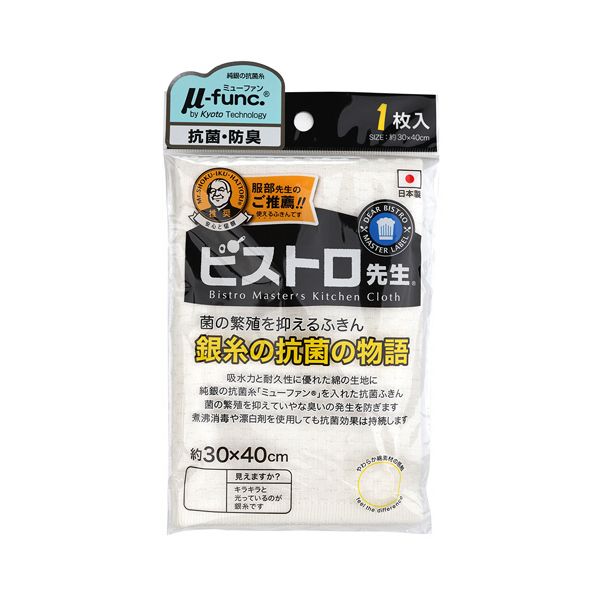 （まとめ） サンベルム ビストロ先生 銀糸の抗菌の物語 約30×40cm K58000 1枚 【×10セット】