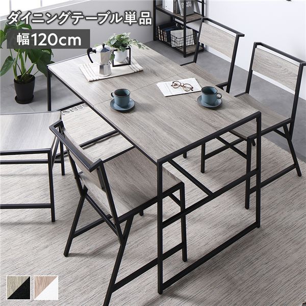 ダイニングテーブル 単品 幅120×奥行70cm ヴィンテージ スチール 食卓 リビングテーブル 食卓テーブル 食卓机 インテリア家具 リビング家具 ダイニング家具 生活家具 ダイニングセット リビング ダイニング インテリア雑貨 生活用品 組立品