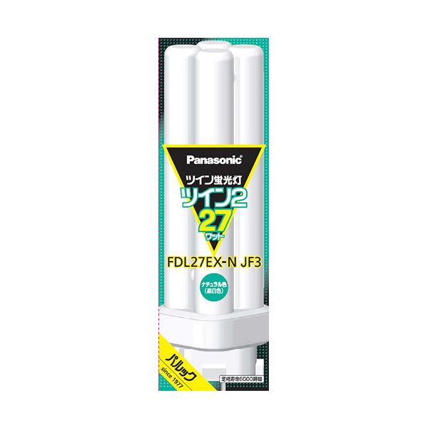 （まとめ） パナソニック ツイン蛍光灯 ツイン227W形 昼白色 FDL27EX-NJF3 1個 【&times;3セット】｜インテリア生活雑貨の店ポライト