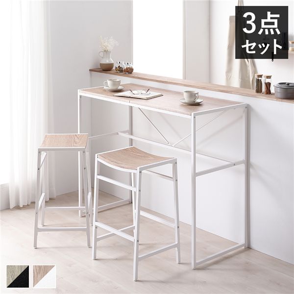 カウンターセット 3点セット カウンターテーブル 幅110cm カウンタースツール 2脚 ナチュラル スチール ハイテーブル バーテーブル インテリア家具 リビング家具 ダイニング家具 生活家具 リビング ダイニング インテリア雑貨 生活雑貨 生活用品 組立品