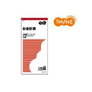 (まとめ)TANOSEE お会計票 2枚複写 ノーカーボン 50組 100冊|インテリア生活雑貨の店ポライト
