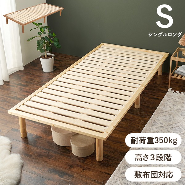 シングルロング 臥榻 屋台骨のみ 自然的 精神的な統合品【代引不可】 インテリア・寝具・収納-ベッドフレーム-ベッド