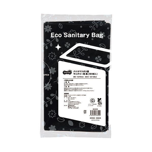 (まとめ）TANOSEE バイオマスポリ袋サニタリー用 黒 1セット（3000枚：50枚×60パック）【×3セット】 26,803円