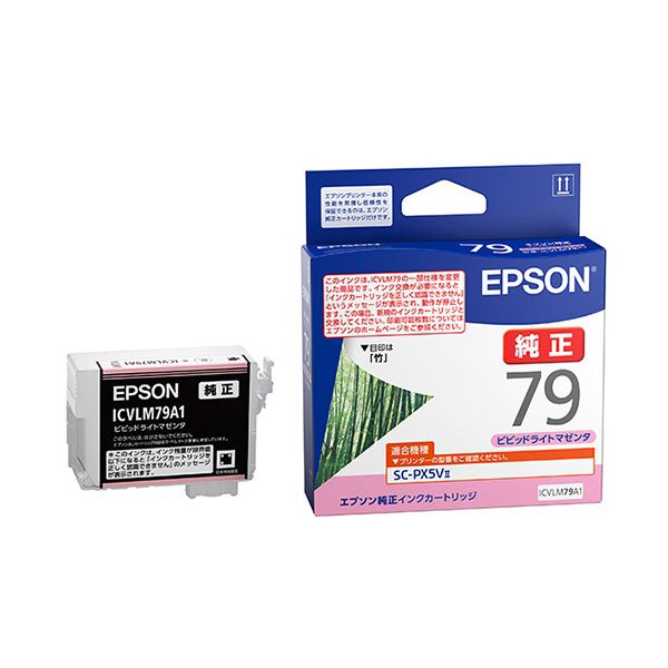 （まとめ） EPSON エプソン ICVLM79A1 ビビッドライトマゼンタ（純正品） 【×3セット】