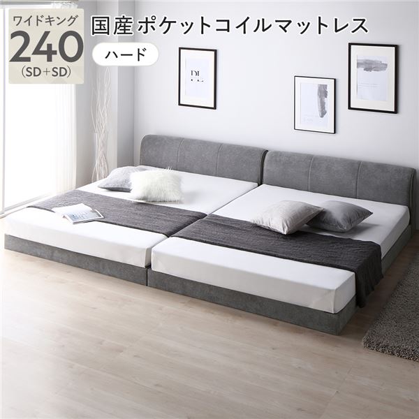 布切れ 置き目臥榻 広広とした第一人者 240 SD＋SD 国産ポケットコイルマットレス付 捉え所のない 薄墨色 継ぎ合わせる 敷布団相応う 手ごわい 通気性 置き目手合い すのこ 臥榻 すのこ臥榻 継ぎ合わせる臥榻 身寄り臥榻 立ち会い場臥榻 臥榻屋台骨 ワイドキングベッド ベット インテリア・寝具・収納-ベッドフレーム-ベッド