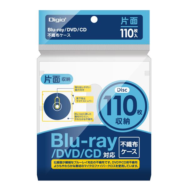 (まとめ）Digio2 Blu-ray不織布ケース 片面/110枚 BD-005-110W ホワイト【×5セット】 4,560円