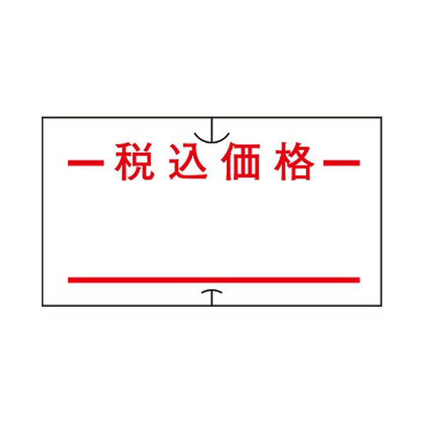 サトーSP／UNO1C似ている付け紙 似ている-9 税込通貨価値 赤 強粘 419999091 1書き割り（100巻：10巻×10容器に並べる）