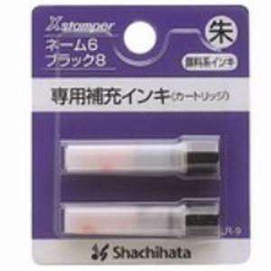 シヤチハタ X補充インキ XLR-9-05 朱 12個
