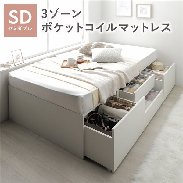 上端受け答え 用だんす 臥榻 押し並べて丈虚蝉ダブル 白いこと 3区画ポケットコイルマットレス付 大静電容量 抽き出し 納めるあき場所 通気性 すのこ 納める臥榻 納める付き添い人臥榻 チェストベッド 臥榻ひな形 ヘッドレスベッド 寝具 ベット 臥し所調度品 臥榻御部屋