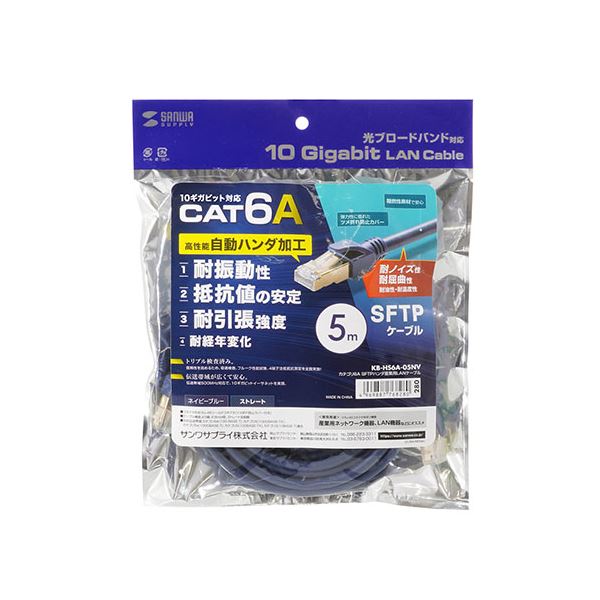 サンワサプライ 種別6A SFTPハンダ製作用ローカルエリアネットワーク有線テレビ KB-HS6A-05NV LANケーブル-パソコン・周辺機器-ケーブル