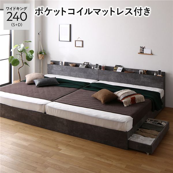 送料0円】 ベッド ワイドキング 240 S D ポケットコイルマットレス付き ストーングレー 連結 収納付き 引き出し付き 宮付き 棚付き 宮棚付き コンセント付き 収納ベッド 収納付きベッド 収納ベット 連結ベッド ワイドキングベッド mandhucollege.edu.mv