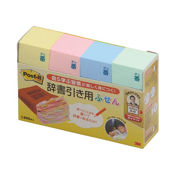 3M郵便受け・イット 字引き引っ張ること用ふせん 生まれ変わり紙 65×25粍 4色 JBF-1000 1書き割り（40冊：4冊×10容器に並べる）