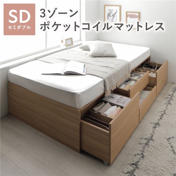 ヘッドレス チェスト ベッド 通常丈セミダブル ナチュラル 3ゾーンポケットコイルマットレス付 大容量 引き出し 収納スペース 通気性 すのこ 収納ベッド 収納付きベッド チェストベッド ベッドフレーム ヘッドレスベッド 寝具 ベット 寝室家具 ベッドルーム