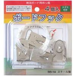 （まとめ）アルテ ボードフック BB-1A 4個 【×20セット】