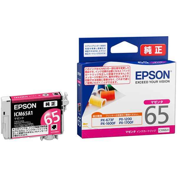 （まとめ） EPSON エプソン ICM65A1 インクカートリッジ マゼンタ（純正品） 【×3セット】