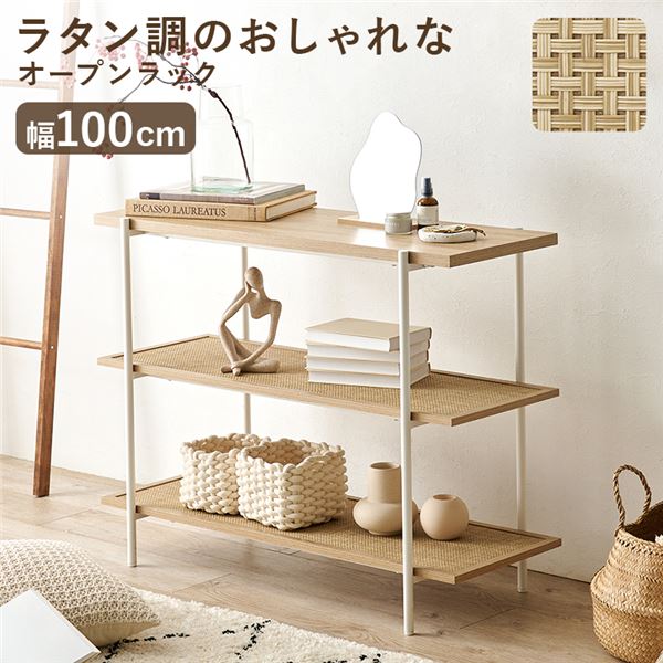 開けっ広げ仕合わせ 納める棚 約幅100×奥ぶかさ39×高さ77糎 自然的×白いこと アジャスター付き添い人 スチール写真 精神的な統合品 リビング【代引不可】