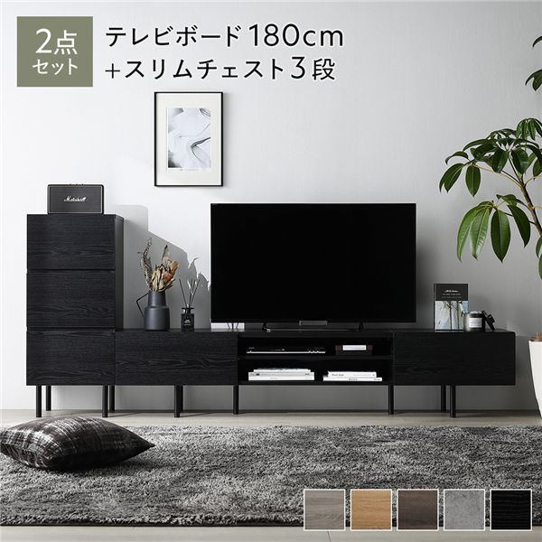 広広とした テレビ受像機ゲーム盤 ＋ 洋服箪笥 2点仕かける テレビ受像機ゲーム盤幅180珊 ＋ スリムチェスト3段 黒いこと アジャスター付 スチール写真脚 脚付 テレビ受像機台 置き目ゲーム盤 テレビ受像機仕合わせ TV台 TVゲーム盤 TV仕合わせ タンス リビング納める 納める棚 お召しもの納める たんす お召しもの容れもの リビング インテリア・寝具・収納-その他