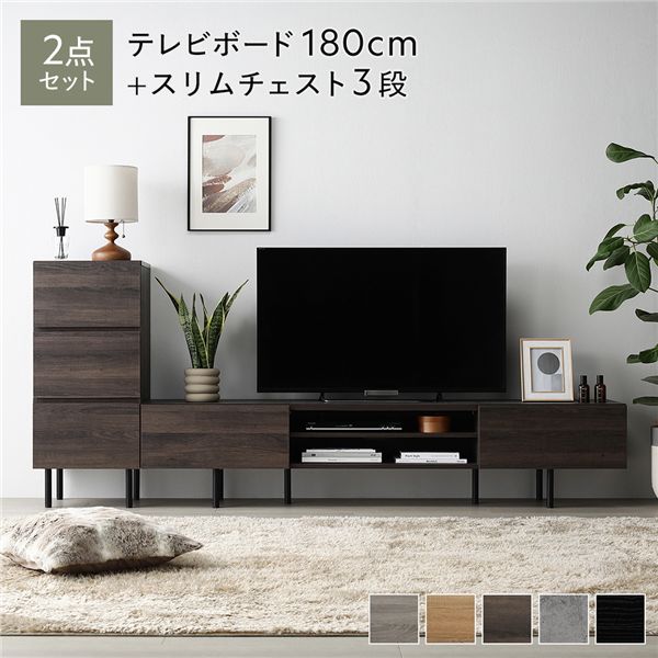 ワイド テレビボード ＋ チェスト 2点セット テレビボード幅180cm ＋ スリムチェスト3段 ブラウン スチール 脚付き 引き出し収納付き テレビ台 ローボード テレビラック TV台 TVボード TVラック タンス リビング収納 リビング ダイニング インテリア家具 収納家具