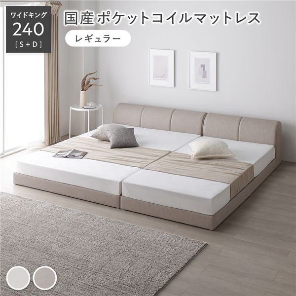 レザー調 ローベッド ワイドキング 240 S＋D 国産ポケットコイルマットレス付 レギュラー グレージュ 連結 合皮 合成皮革 すのこ 通気性 お手入れ簡単 頑丈 敷布団可 ヘッドボード付 シンプル ベッド 連結ベッド フロアベッド すのこベッド ベッドフレーム 寝具