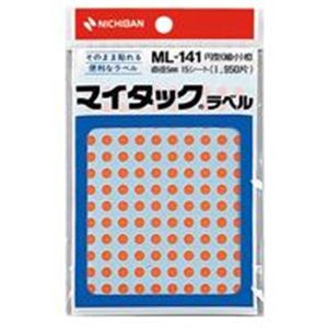 (業務用20セット) ニチバン マイタック カラーラベルシール 【円型 細小/5mm径】 ML-141 橙