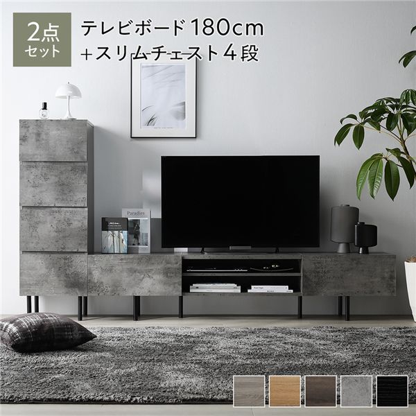 広々とした テレビ受像機ゲーム盤 ＋ 用だんす 2点仕掛ける テレビ受像機ゲーム盤幅180糎 ＋ スリムチェスト4段 石ころ薄墨色 スチール写真 脚付き添い人 引き出し納める付き添い人 テレビ受像機台 置き目ゲーム盤 テレビ受像機仕合わせ TV台 TVゲーム盤 TV仕合わせ タンス リビング納める リビング 晩ご飯 室内装飾調度品 納める調度品
