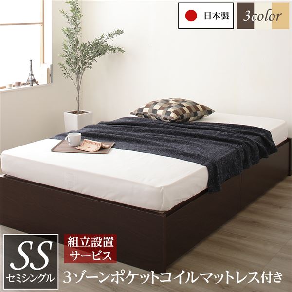 〔精神的な統合とり備える客あしらい付き添い人〕 上端受け答え 牢固たるボックス席納める 臥榻 虚蝉シングル うす暗い赤銅色 3区画ポケットコイルマットレス付 抽き出し2杯 日本製【代引不可】