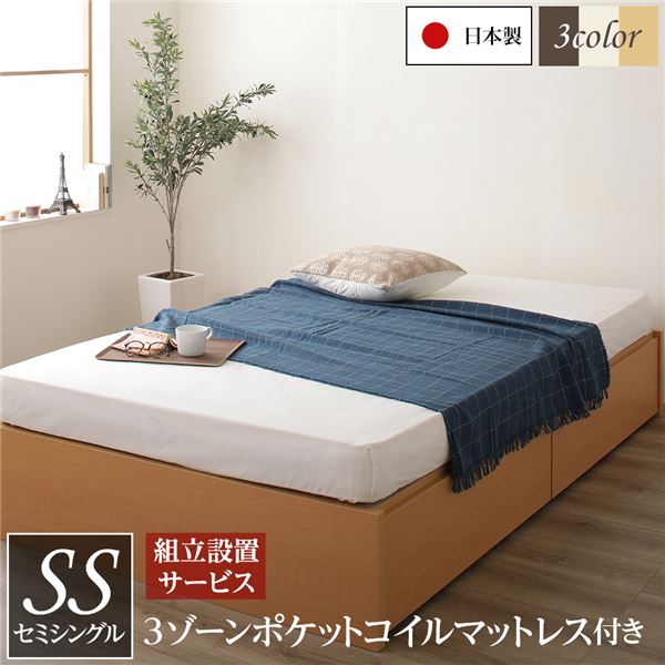 〔精神的な統合とり備える客あしらい付き添い人〕 上端受け答え 牢固たるボックス席納める 臥榻 虚蝉シングル 自然的 3区画ポケットコイルマットレス付 抽き出し2杯 日本製【代引不可】