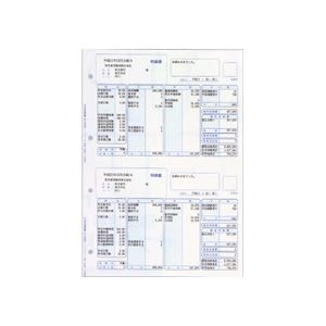 弥生 給与明細書 ページプリンター用紙 単票用紙 A4タテ 334007 1箱(500枚)｜インテリア生活雑貨の店ポライト 15,444円