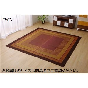 今めかしい い草 引っ敷き/引っ敷き 【ぶどう酒 約191×250糎】 日本製 抗菌 防臭 気どらずに原材料 今めかしい 調湿 空気の状態汚れのない成り行き【代引不可】