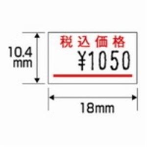 （まとめ）サトー ラベル はりっこ用 税込赤線 10巻 【×3セット】