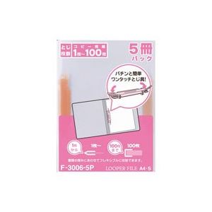 (業務用10セット)LIHITLAB ルーパーファイル/バインダー 【A4 タテ型】 F-3006 赤 5冊