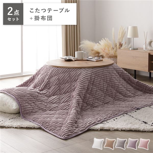 こたつ 2点セット こたつテーブル 幅68cm 円形 ライトブラウン 3WAY こたつ布団 パープル 折れ脚 コタツ 完成品【代引不可】