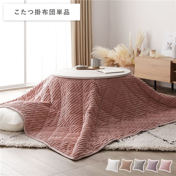 3WAY こたつ布団 単品 ピンク 洗える モロッカン風キルト ストライプ こたつ掛け布団 こたつ掛布団 シュラフ 兼用 寝具【代引不可】 6,384円