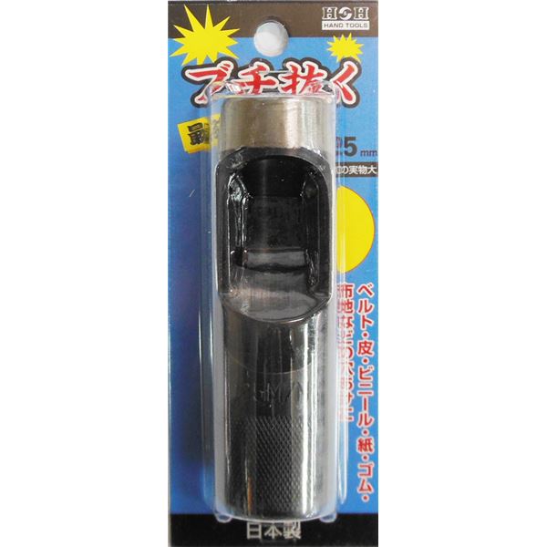 (業務用10個セット) H&H ブチ抜く 最強 皮ポンチ/穴あけ工具 【25mm】 日本製