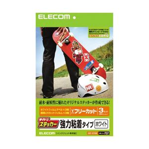 (まとめ)エレコム 手作りステッカー(ホワイト) EDT-STSW