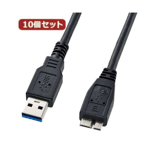 10個セット サンワサプライ USB3.0マイクロケーブル（A-MicroB）0.5m KU30-AMC05BK KU30-AMC05BKX10 11,415円
