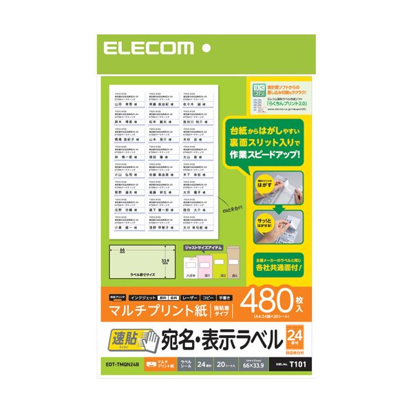 楽天市場】(業務用10セット)エーワン インデックスシール/手書きも