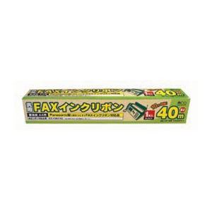 (まとめ)ミヨシ MCO 汎用FAXインクリボン FXS40PA-1