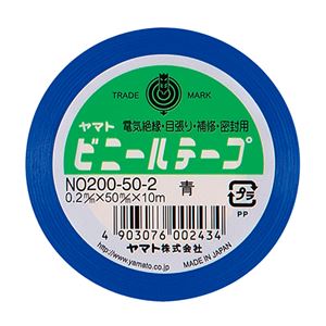 (まとめ) ヤマト ビニールテープ 50mm×10m 青 NO200-50-2 1巻 【×15セット】