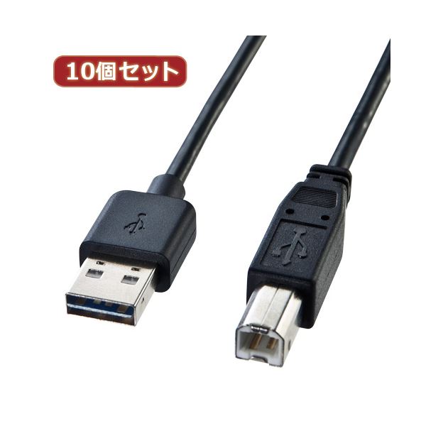10個仕かける サンワサプライ 両面挿せるUSB有線テレビ（A-B標準尺度） KU-R15 KU-R15X10 ケーブル-PCアクセサリー