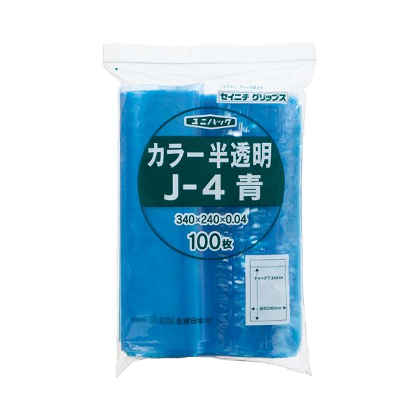 (まとめ) セイニチ チャック付袋 ユニパックカラー 半透明 ヨコ240×タテ340×厚み0.04mm 青 J-4アオ 1パック(100枚) 【×3セット】 5,090円
