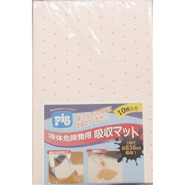 （まとめ）pig 酸・塩基等流動物吸いいれる材(油ねばり着く剤)/既婚男性つや消し 【10枚】 縦38cm×横51糎 MAT301A10P SK サクラ色 〔お役目用/DIY/日曜日宮大工〕【×10仕掛ける】