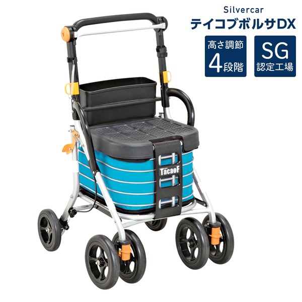 シルバーカー 手押し車 カバー付き 幸和製作所 『テイコブボルサDX』 ブルー 〔介護用品 福祉用品〕
