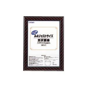 （まとめ） ジャストサイズ賞状額 CR-GA8 1枚入 【×3セット】