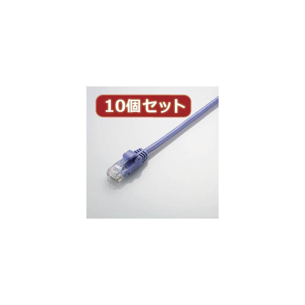 10個仕掛ける エレコム Gigabit やわらかローカルエリアネットワーク有線テレビ（Cat6判定基準） LD-GPY／BU2X10