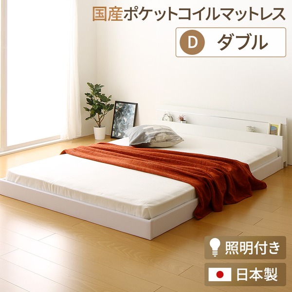 日本製 立ち会い場寝台 ともし火付き添い人 継ぎ合わせる寝台  ダブル （SG見澄ます国産ポケットコイルマットレス付き添い人） 『NOIE』ノイエ 白いこと 白   【代引不可】